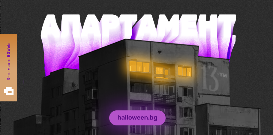 Apartment 13th.