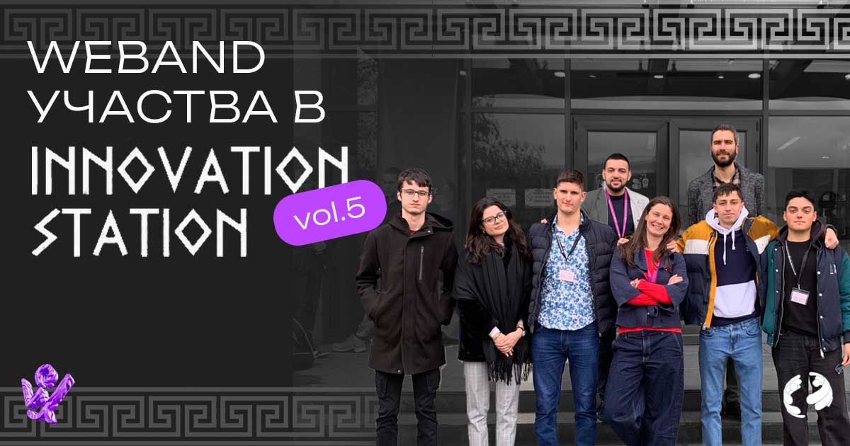 Weband participates again in Innovation Station – vol.5.