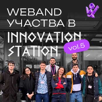 Weband participates again in Innovation Station – vol.5