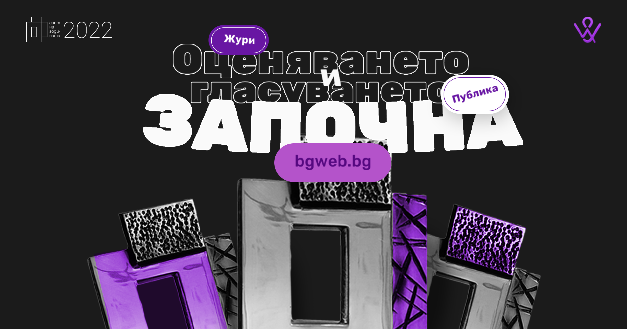 Vote for Site of the Year 2022 image
