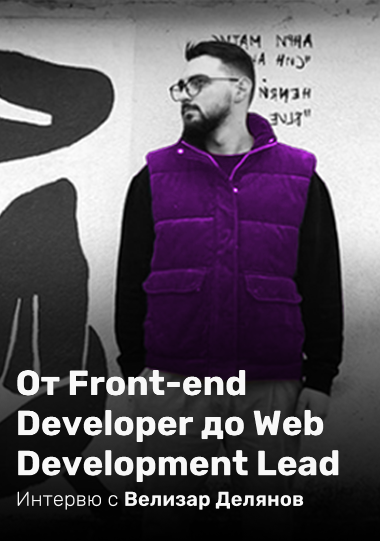 From Front-end Developer to Web Development Lead.
