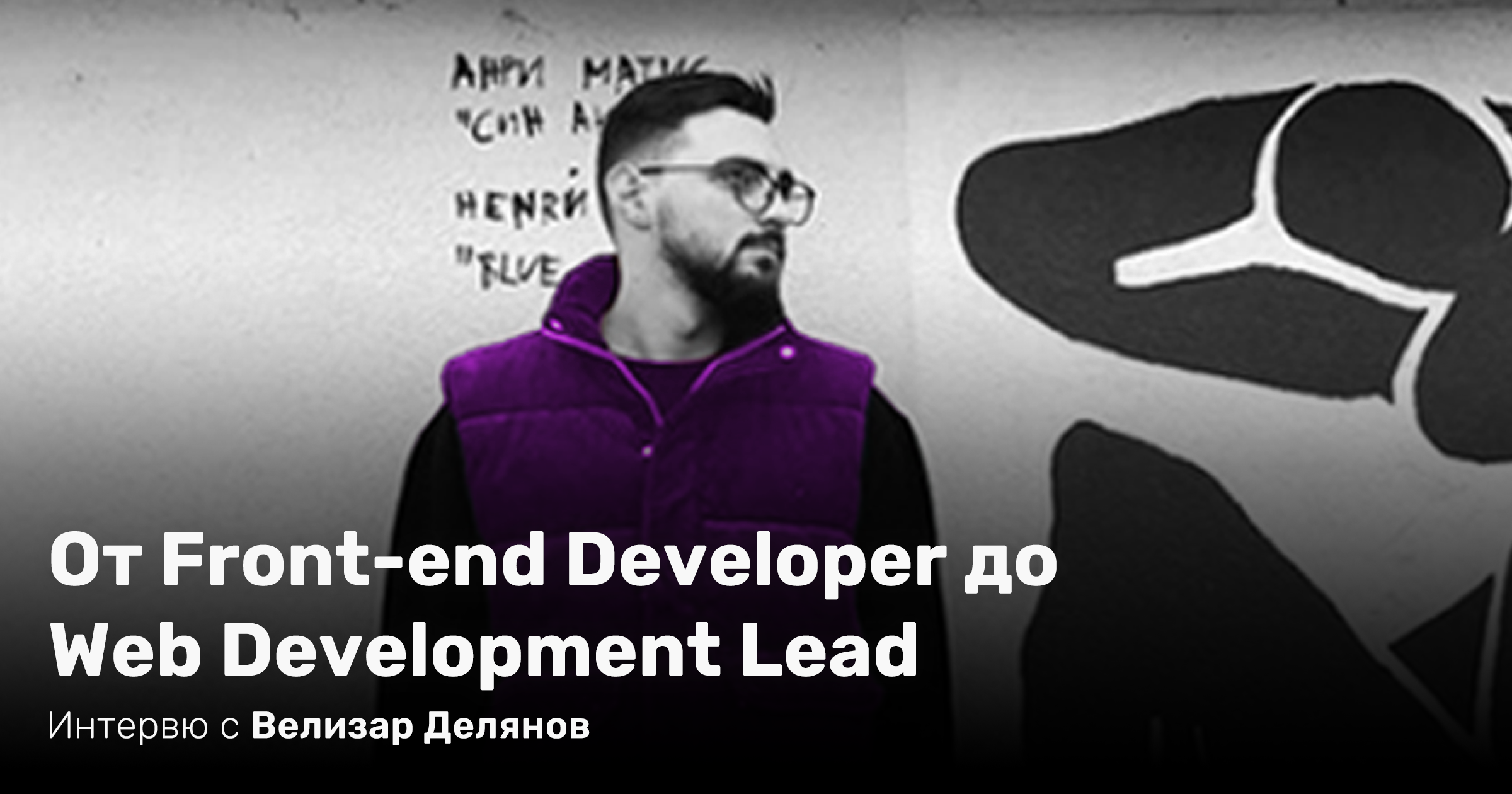 From Front-end Developer to Web Development Lead image