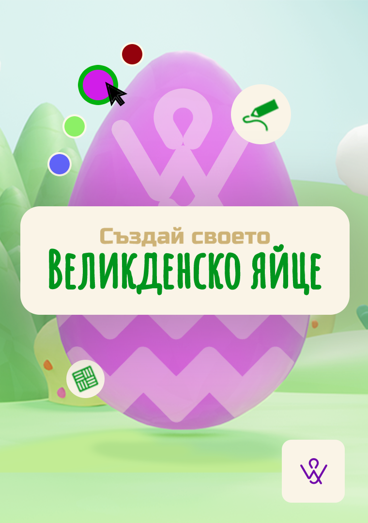 Create an Easter egg in 3D.