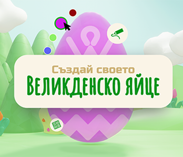 Create an Easter egg in 3D