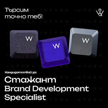 New position for Brand Development Intern