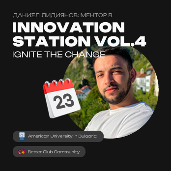 Даниел Лидиянов: Ментор в Innovation Station vol.4