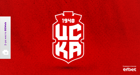 FC CSKA 1948