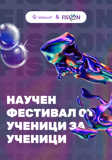 FISSION 2025 – International Science Fair for Students.