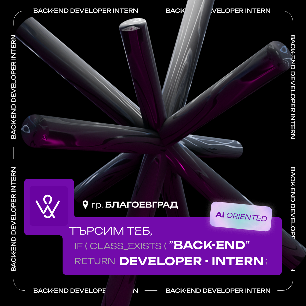 Back-end internship in Blagoevgrad