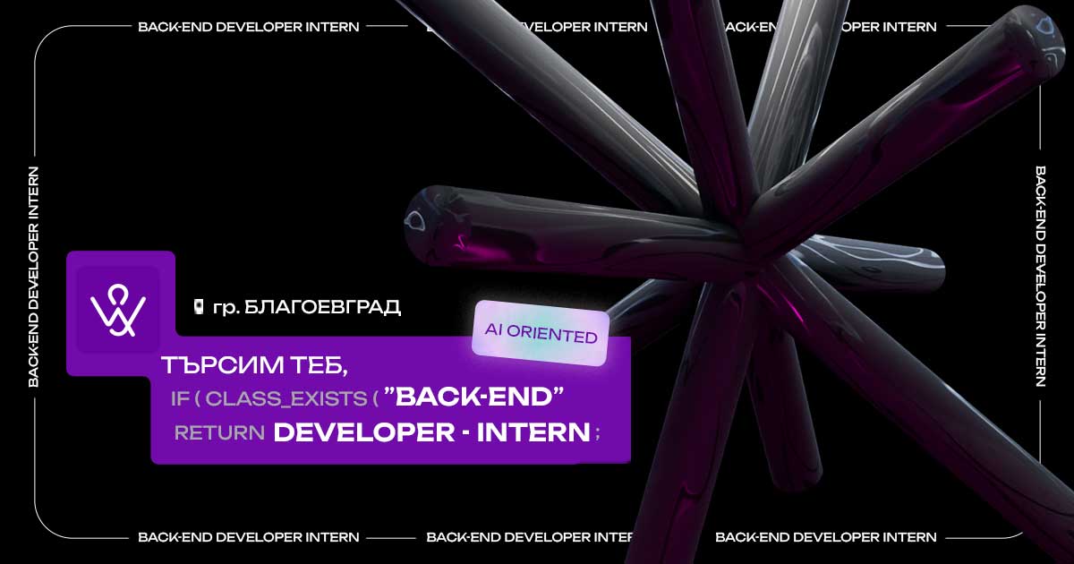 Стаж за Back-end в Благоевград image