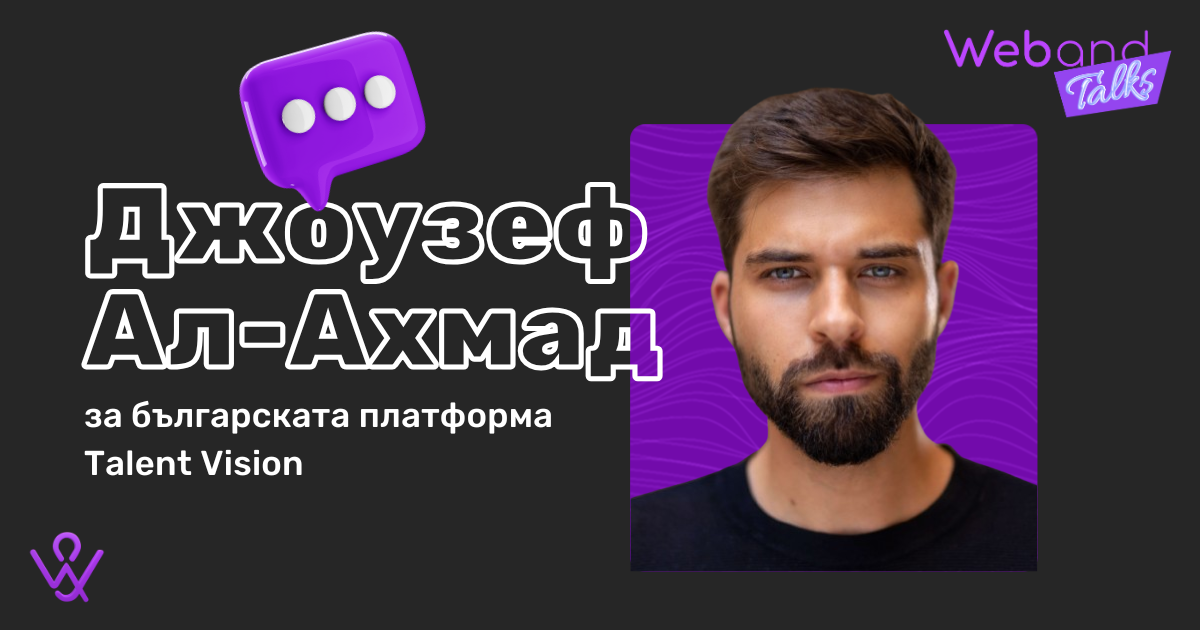 Web(and) Talks with Joseph Al-Ahmad image