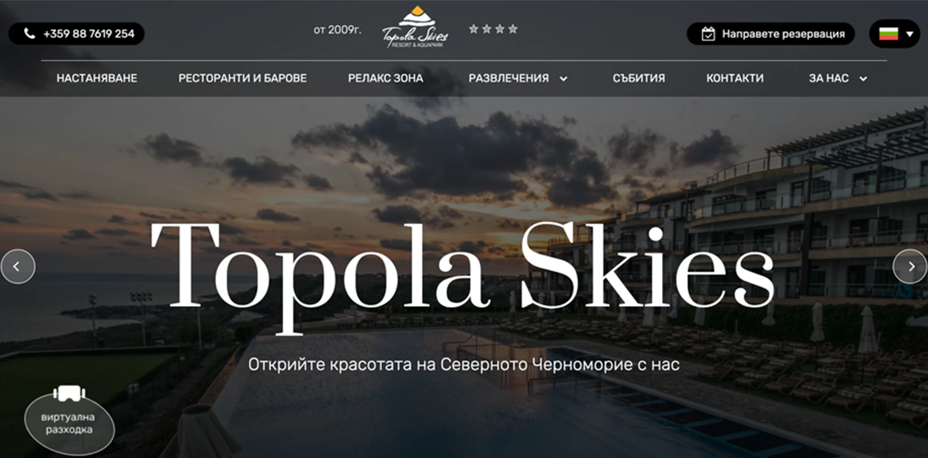 Topola Skies.