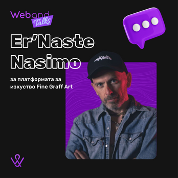 Web(and) Talks с Er’Naste Nasimo