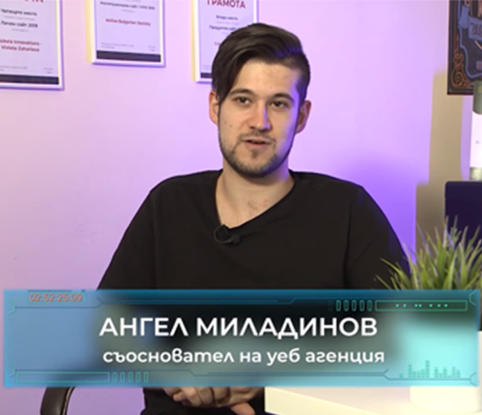 Дигиталната сигурност в интернет - Ангел Миладинов