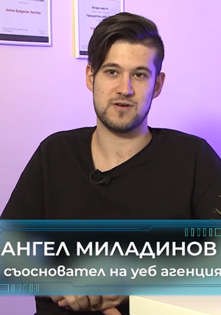 Digital security on the Internet - Angel Miladinov.