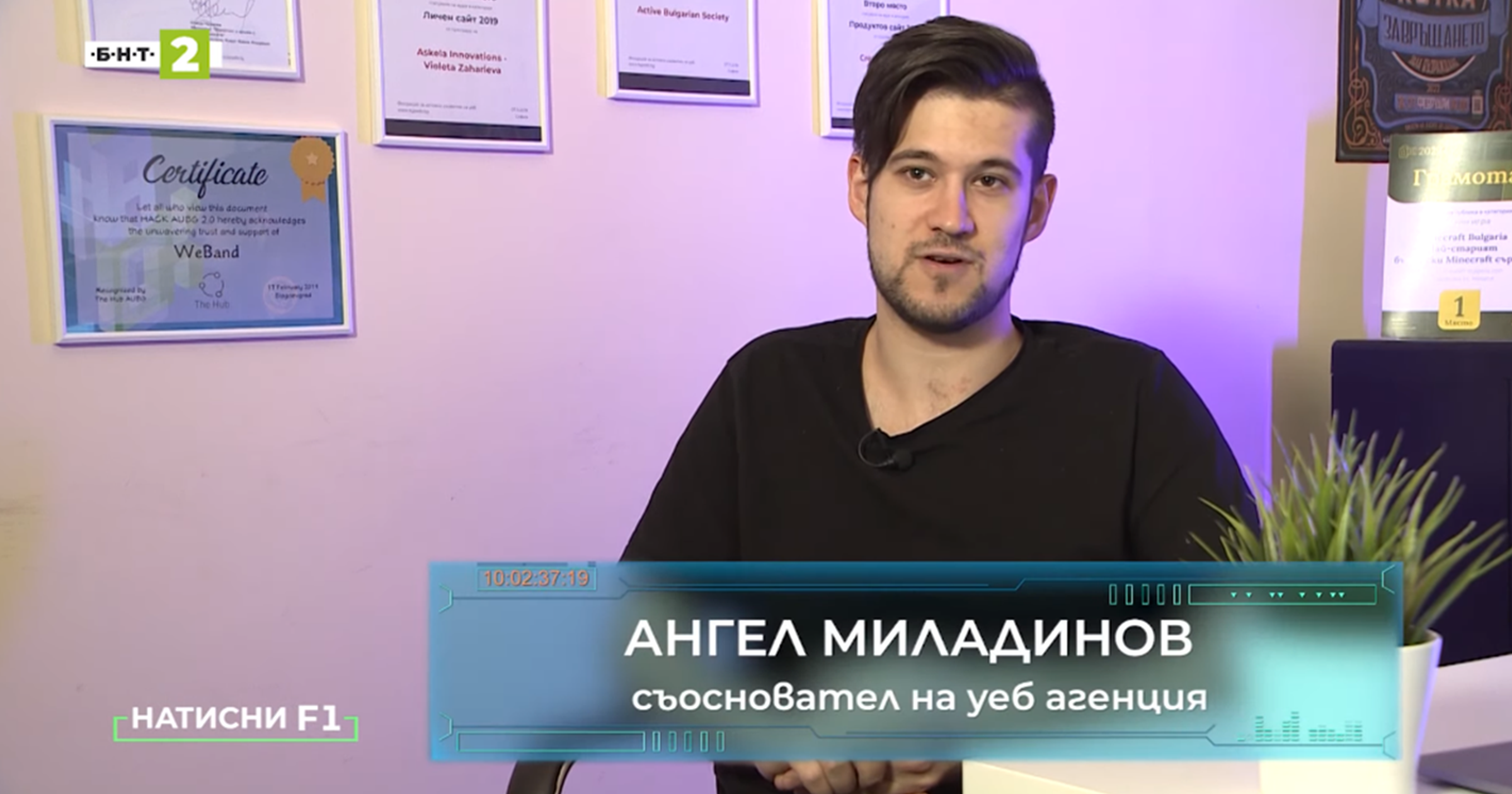 Дигиталната сигурност в интернет - Ангел Миладинов image