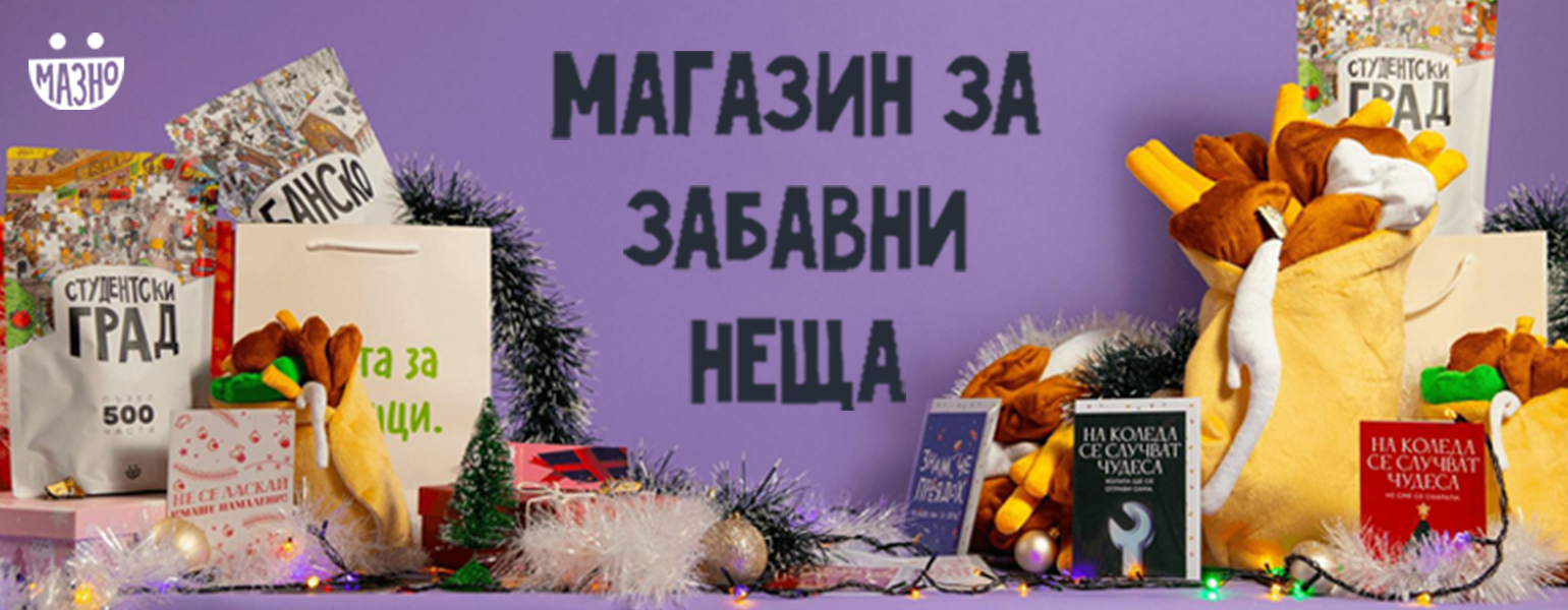 Web(and) Talks with Mazno.bg image