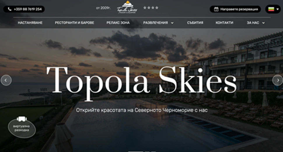 Topola Skies