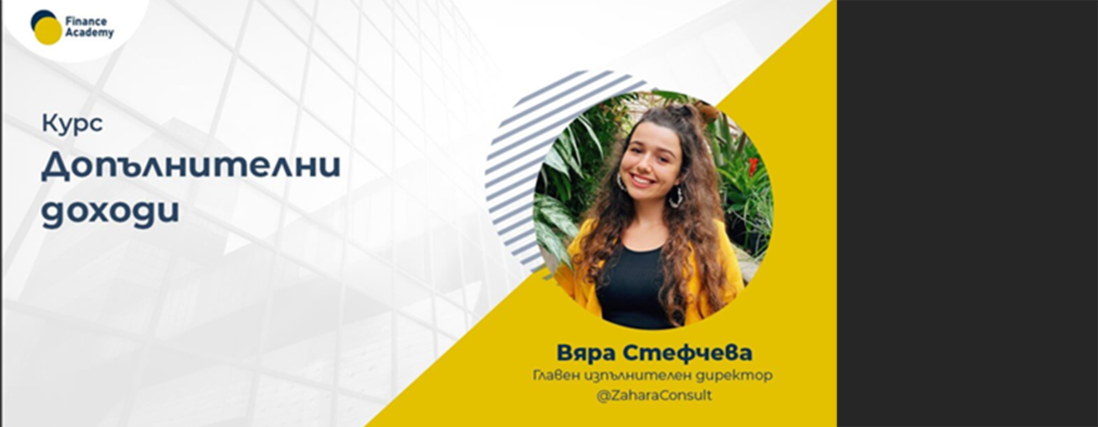Web(and) Talks с Вяра Стефчева image