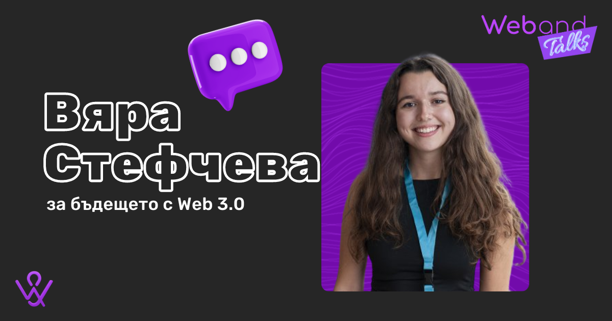 Web(and) Talks with Vyara Stefcheva image