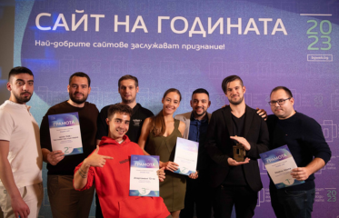 Weband спечели 