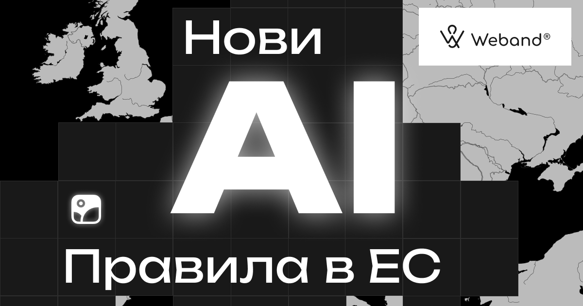 Is your website ready for the new EU rules? image