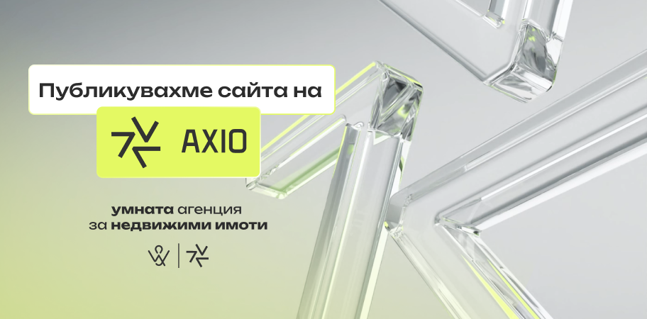 AXIO.