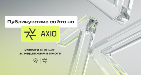 AXIO