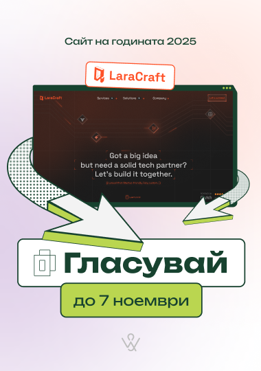 Подкрепи Weband в 