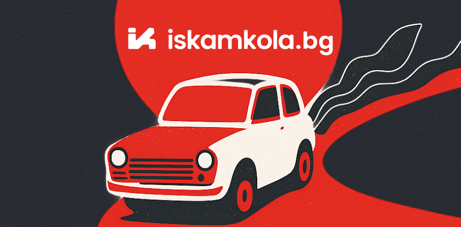 iskamkola.bg.