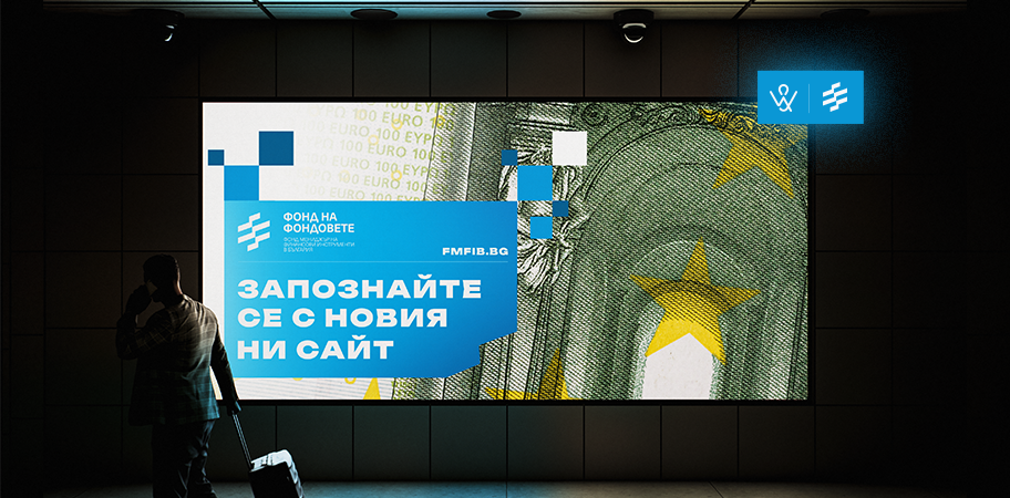 Фонд на фондовете.