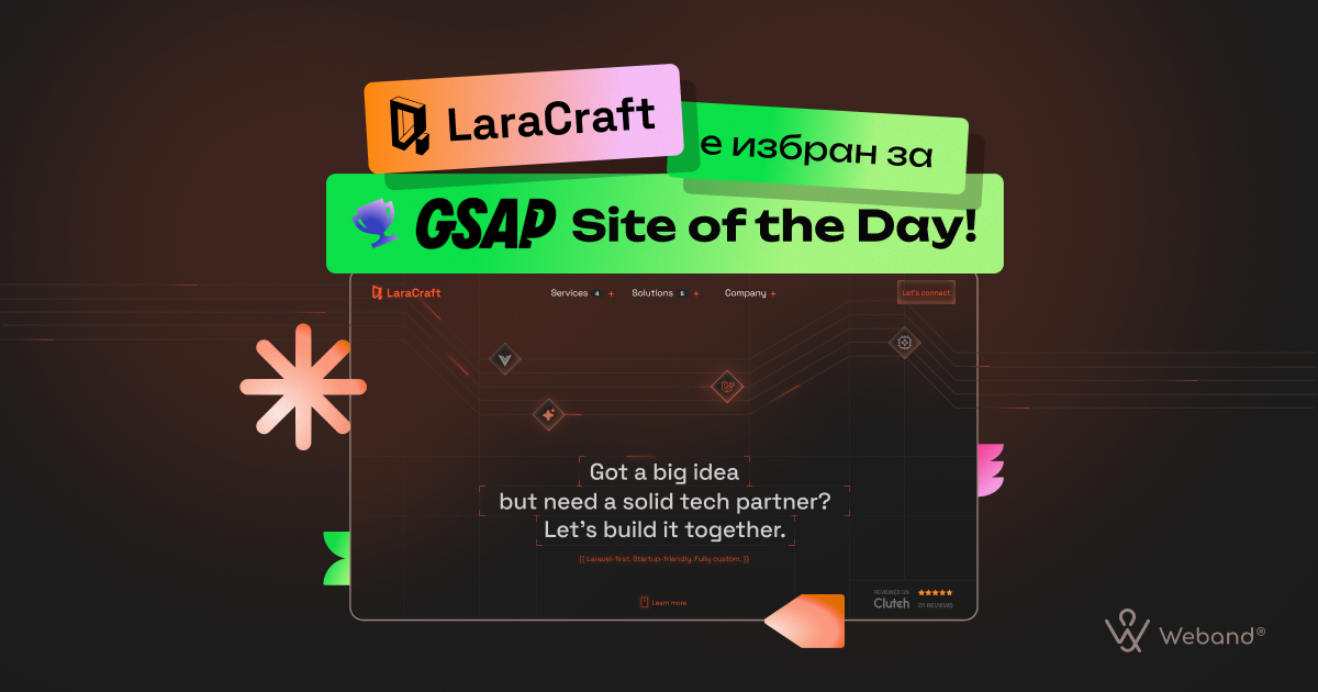 LaraCraft is honored for GSAP