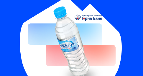 Горна Баня.