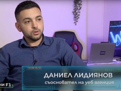 Web 3.0 и бъдещето на Интернет с Даниел Лидиянов.