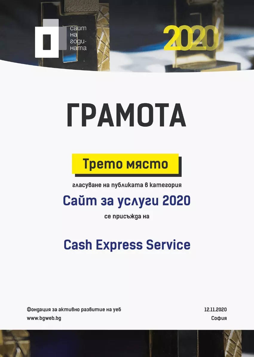 Bgweb Cash Express Service